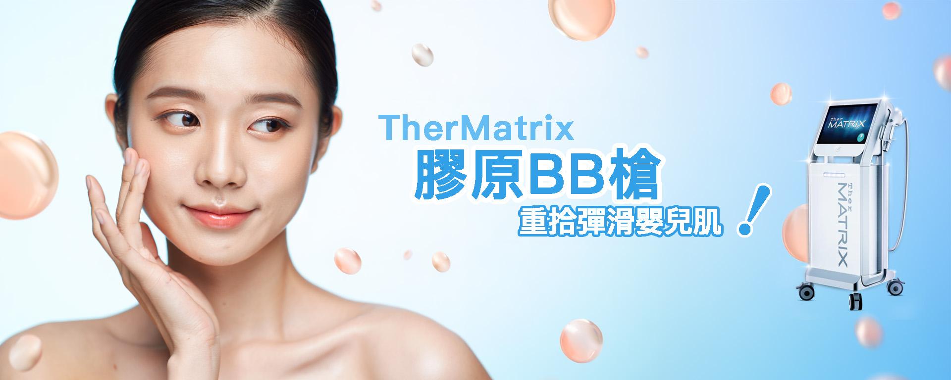 TherMatrix